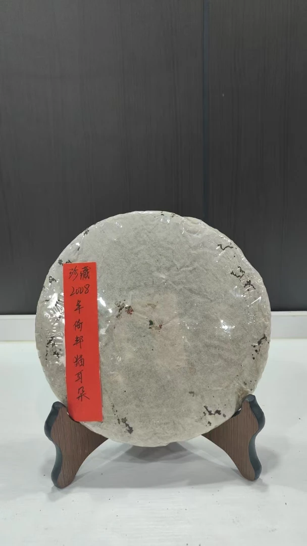 珍藏2008年倚邦猫耳朵350克普洱茶生茶-BI02102