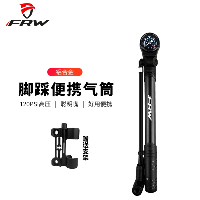 FRW辐轮王自行车打气筒高压便携山地公路车前叉充气泵带气压表