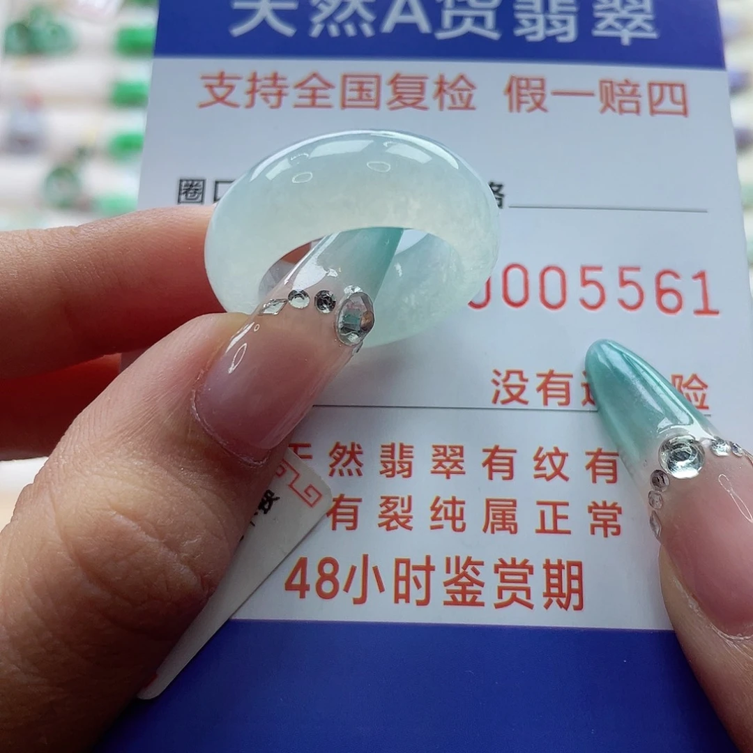 翡翠戒指未镶嵌15号