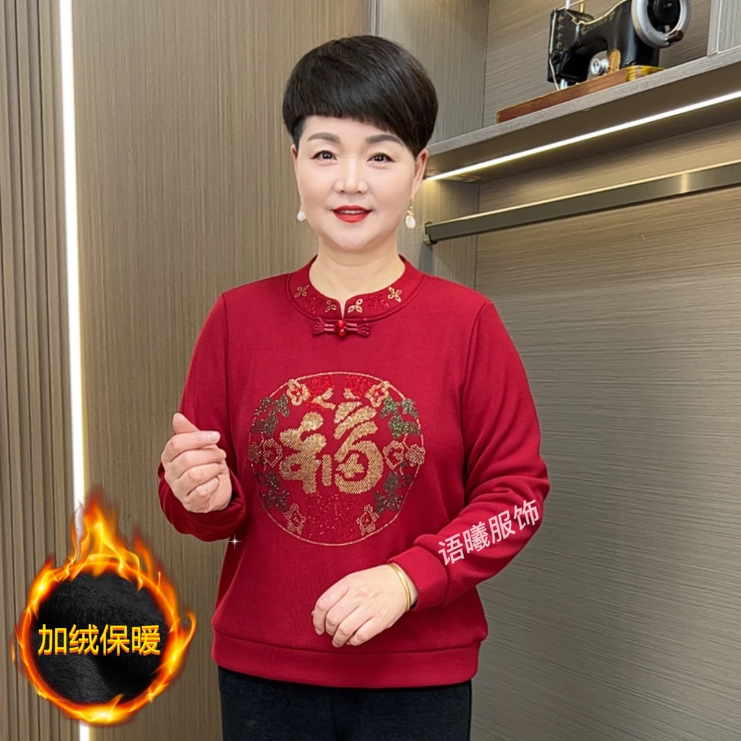 极简风烫钻常规款中老年女装圆领保暖加绒百搭显瘦打底衫F661
