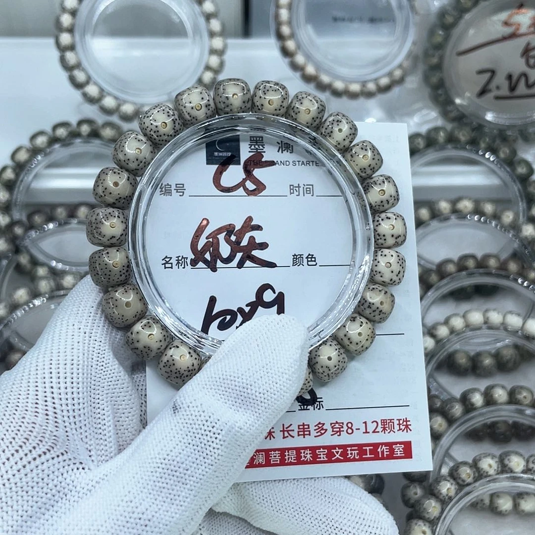 手串星月菩提C5奶灰