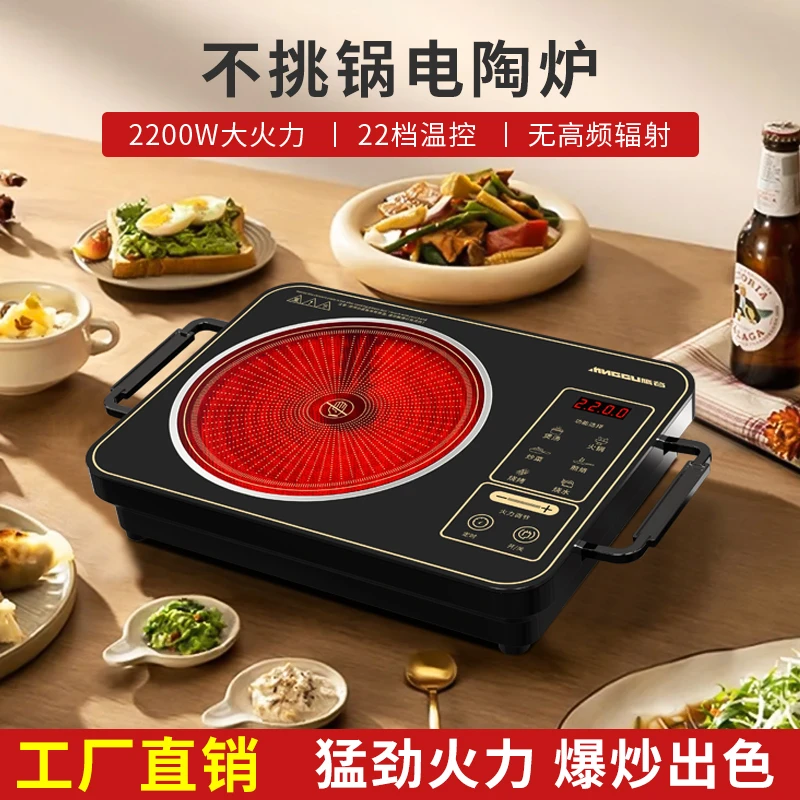 鹰谷电陶炉家用新款智能火锅炉爆炒大功率节能不挑锅小型电炉炒菜