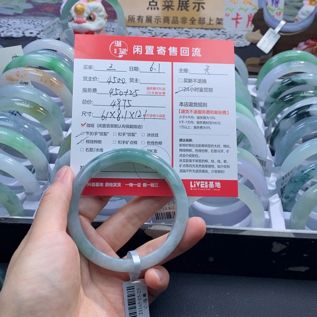 定制翡翠未镶嵌三***生