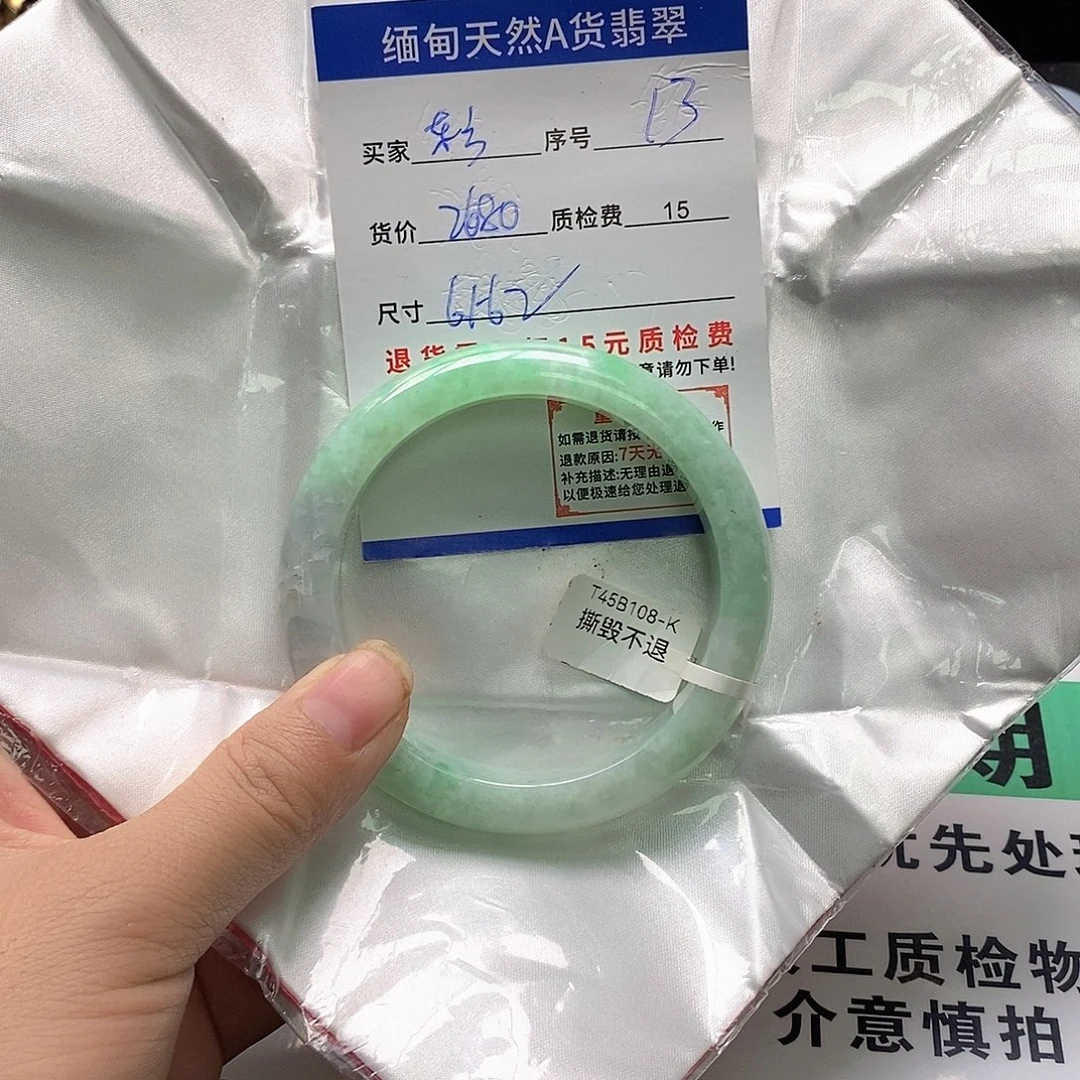 东****翡翠未镶嵌手镯翡翠手镯