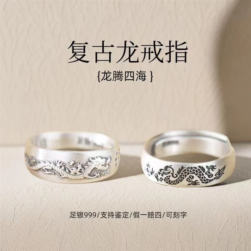 足银戒指 足银龙腾四海女手工简约情侣对戒复古小众银戒男士指环