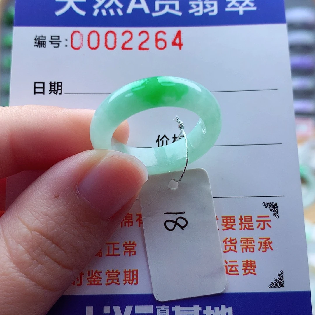 翡翠戒指未镶嵌缅甸天然A货翡翠