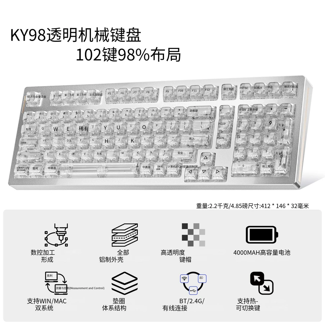 三模蓝牙电竞透明gasket结构客制化机械游戏键盘办公高透