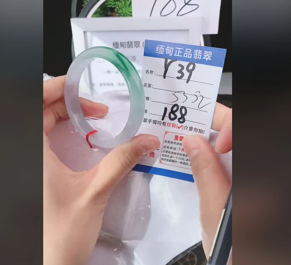 Y39【正品 缅甸翡翠】实物以直播间为准微色差