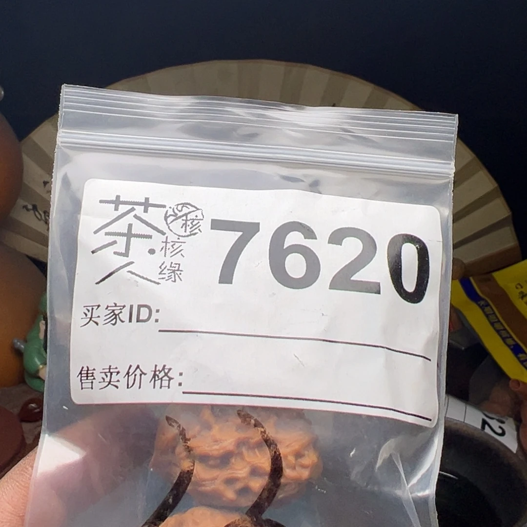 文玩核桃吊坠今天