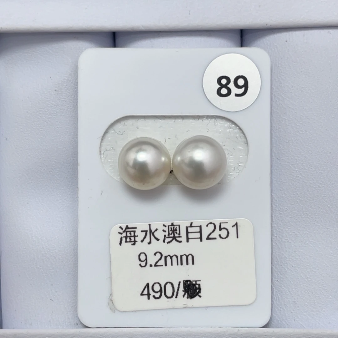 定制海水珍珠未镶嵌裸珠澳白9-10mm