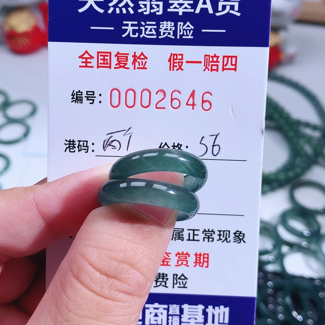 月***洁翡翠未镶嵌戒指2646