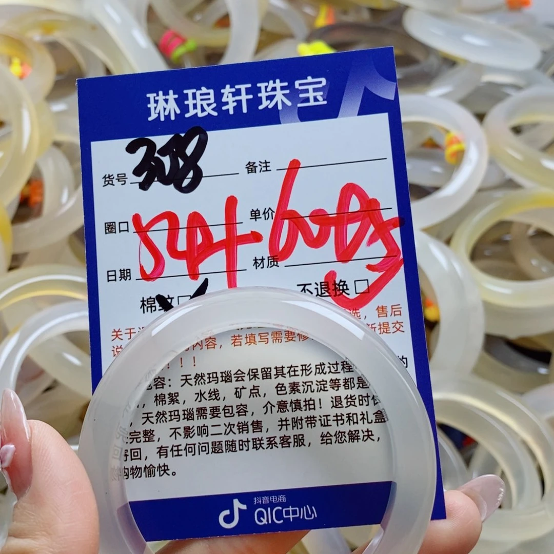 玛瑙/玉髓手镯未镶嵌308
