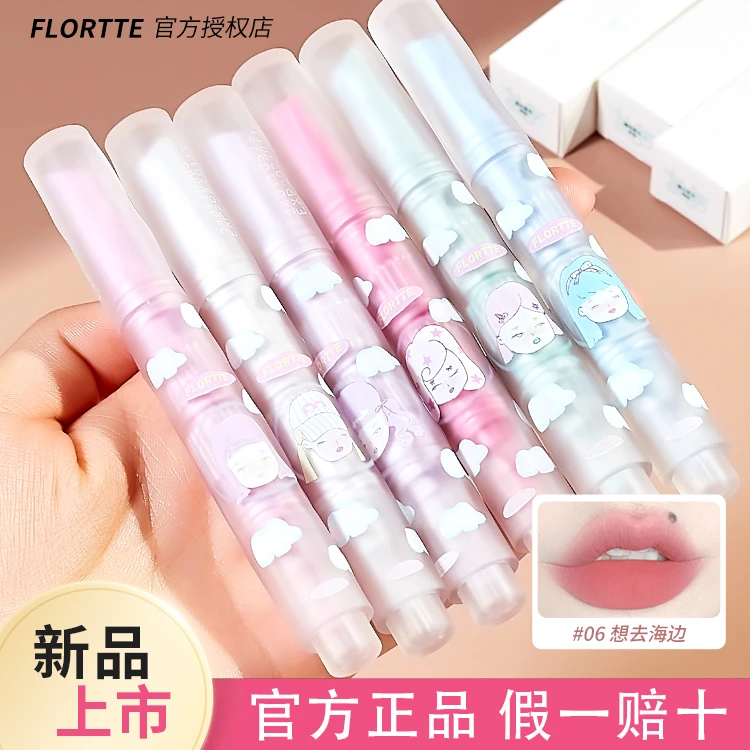 FLORTTE/花洛莉亚固体唇泥固体唇蜜哑光豆沙色爱心唇霜釉口红唇彩
