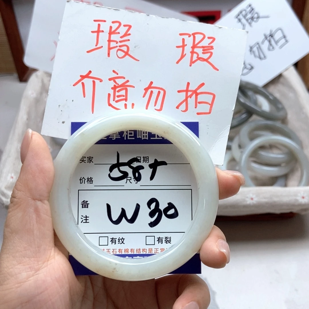 手链未镶嵌和田玉