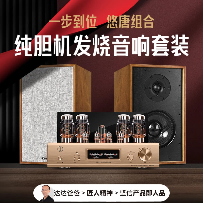 悠唐D998胆机组合音响发烧级CD机HiFi家用KT88电子管功放音箱套装