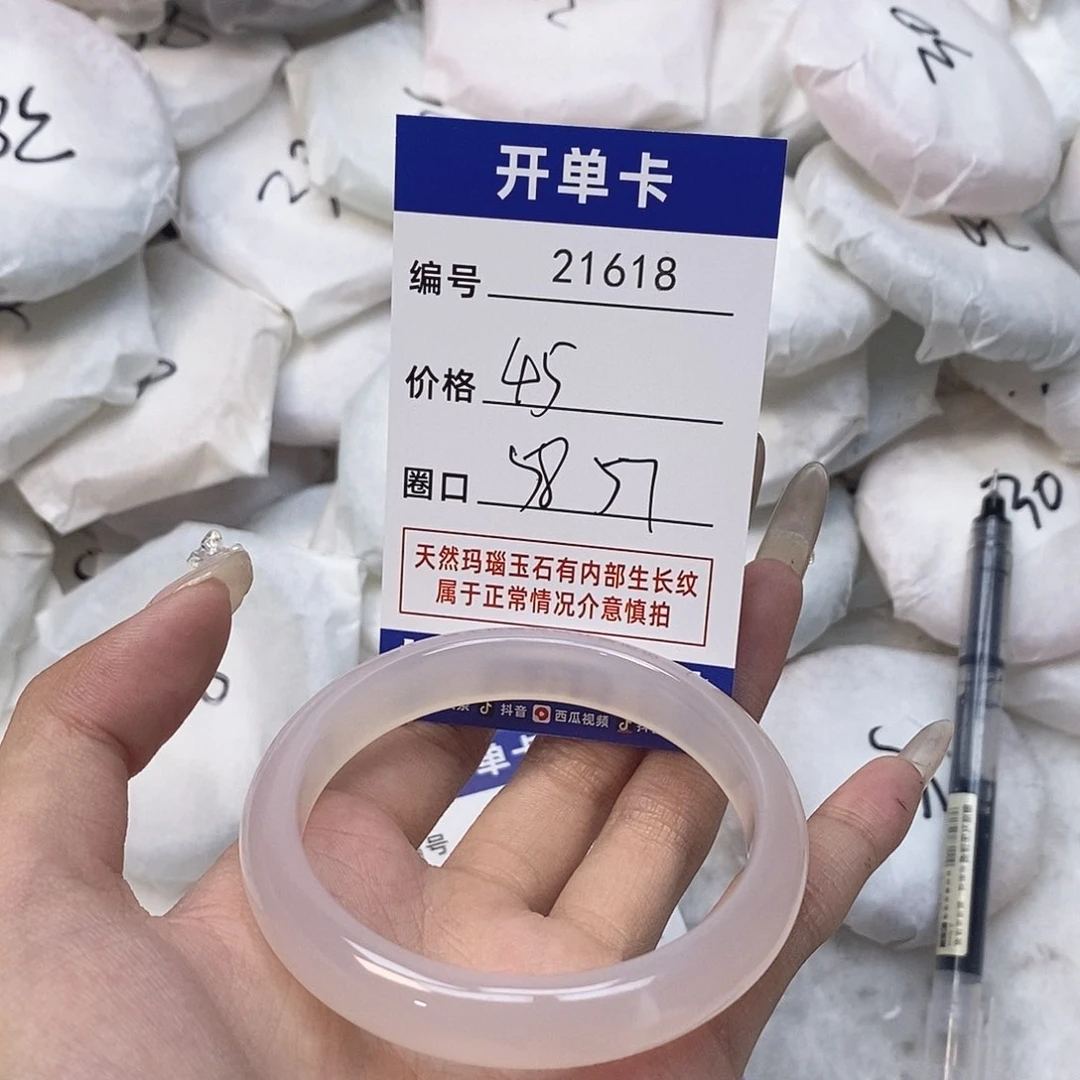 玛瑙/玉髓手镯未镶嵌618