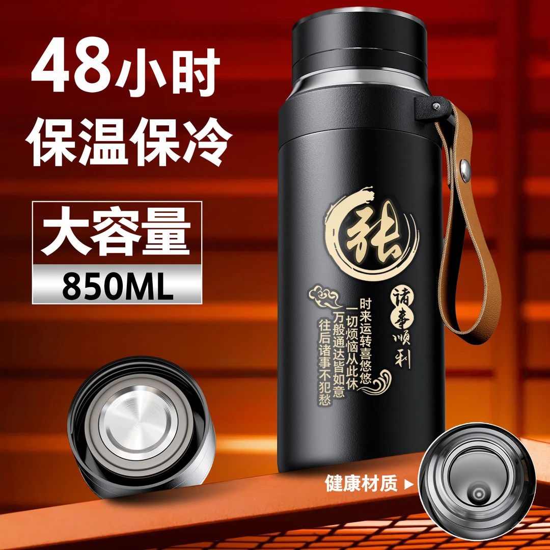 大容量长效保温保冷不锈钢杯办公家用户外车载便携茶水分离保温壶