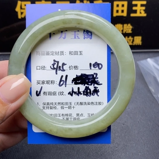 和田玉手镯未镶嵌小**我