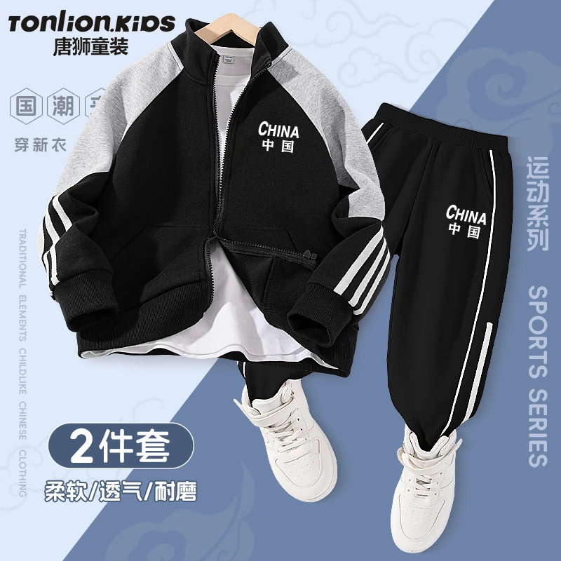 唐狮童装儿童套装春季男童春秋款宽松百搭外套大童帅气时髦两件套