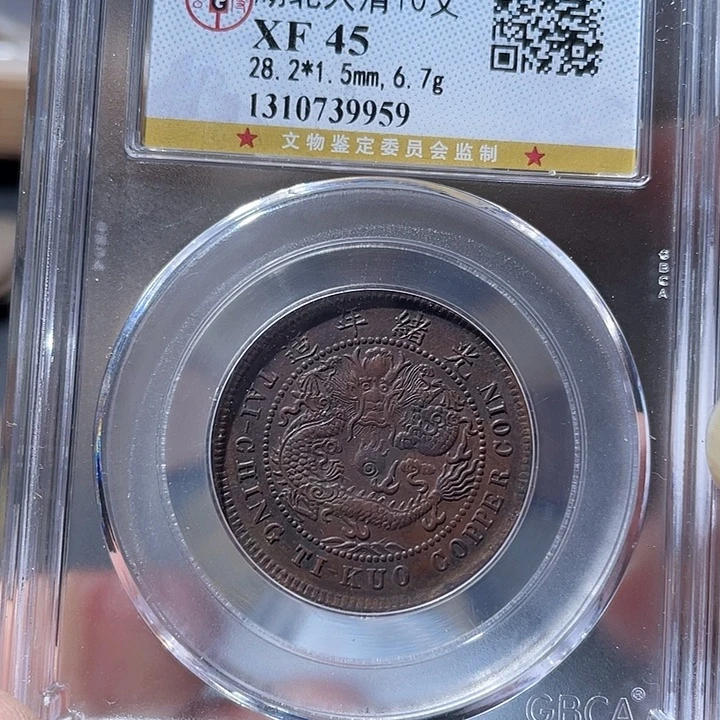 银***察铜通古博今专卖店海海海9959