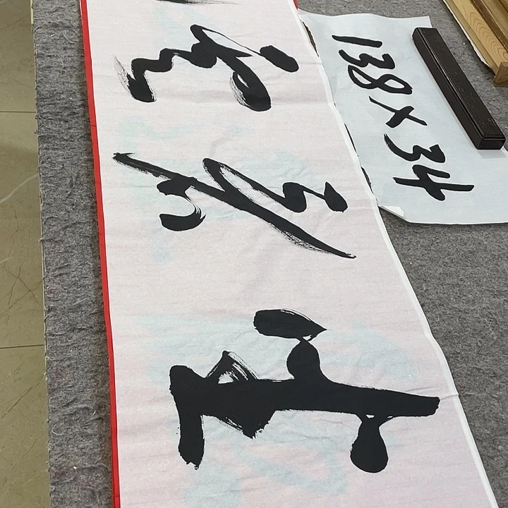 书法Lvqinzhenshufa