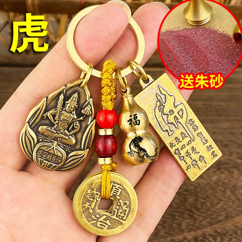 黄铜十二生肖八大守护神生肖葫芦钥匙扣挂饰五帝钱平安牌包包挂件