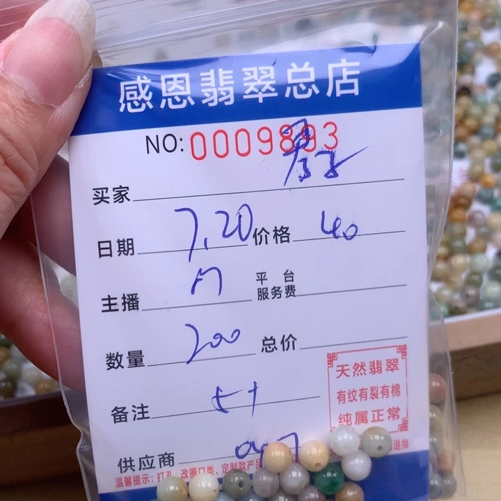 君***～未镶嵌手链翡翠翡翠