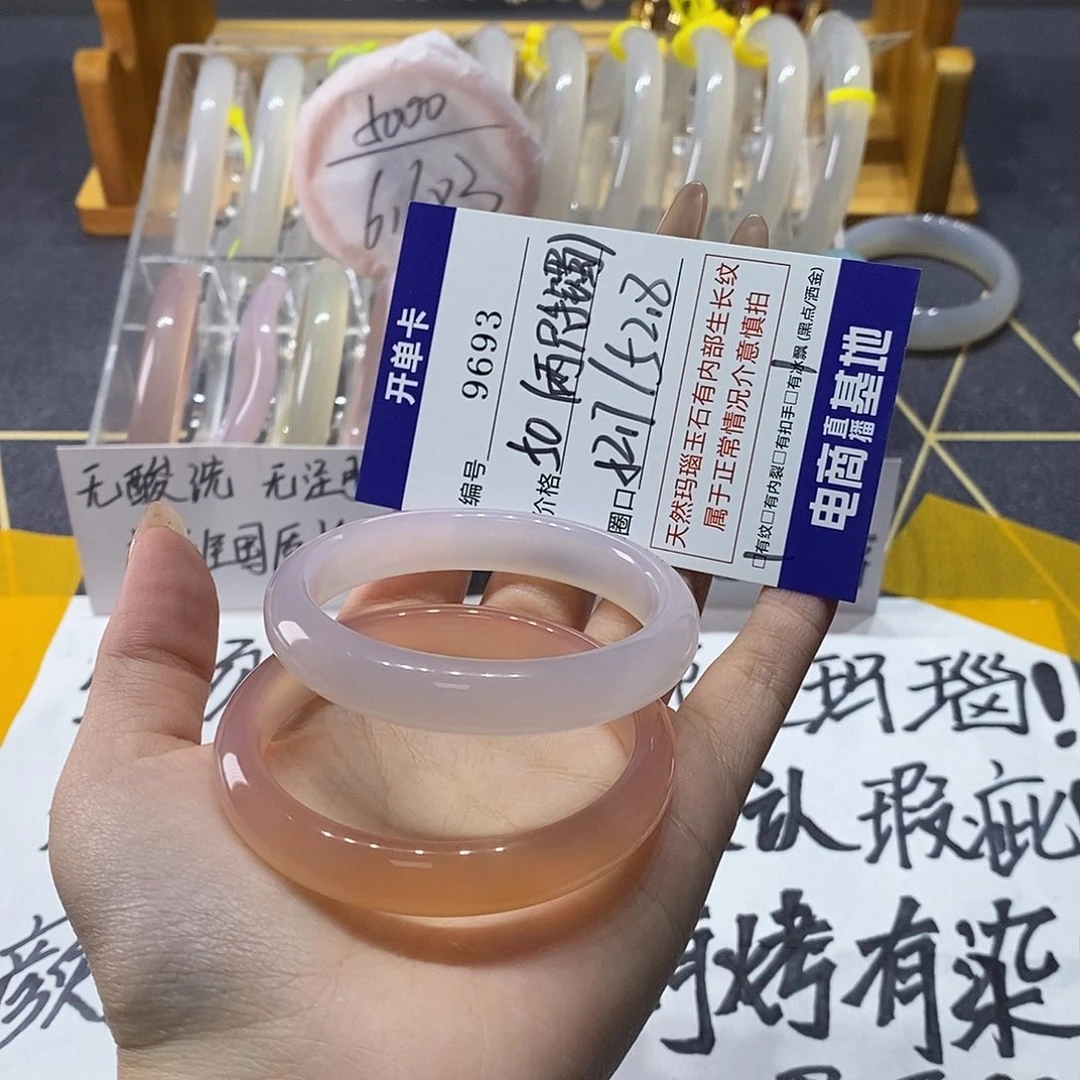 沅***阳玛瑙/玉髓未镶嵌手镯9693