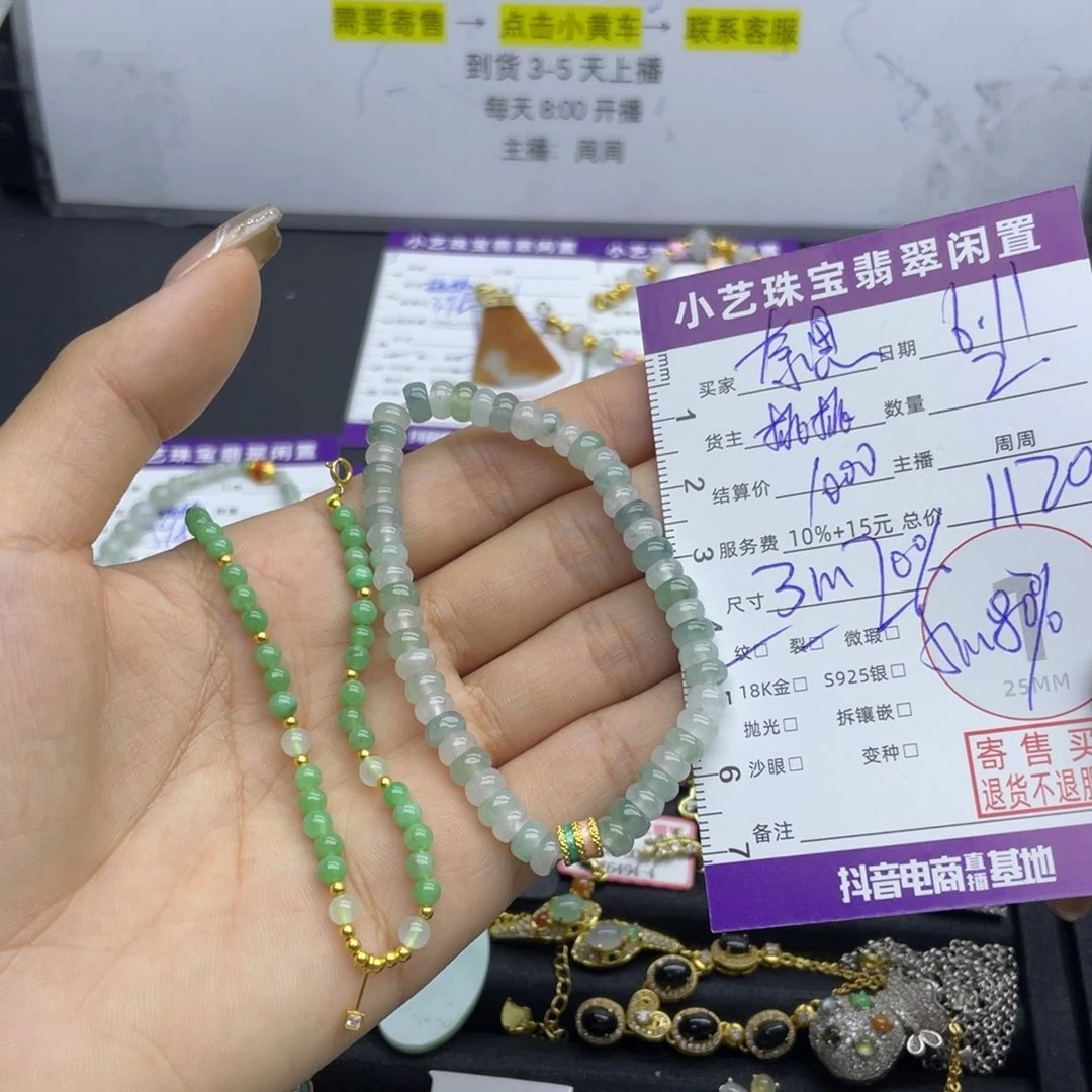 足金镶嵌手链翡翠奈*?手链