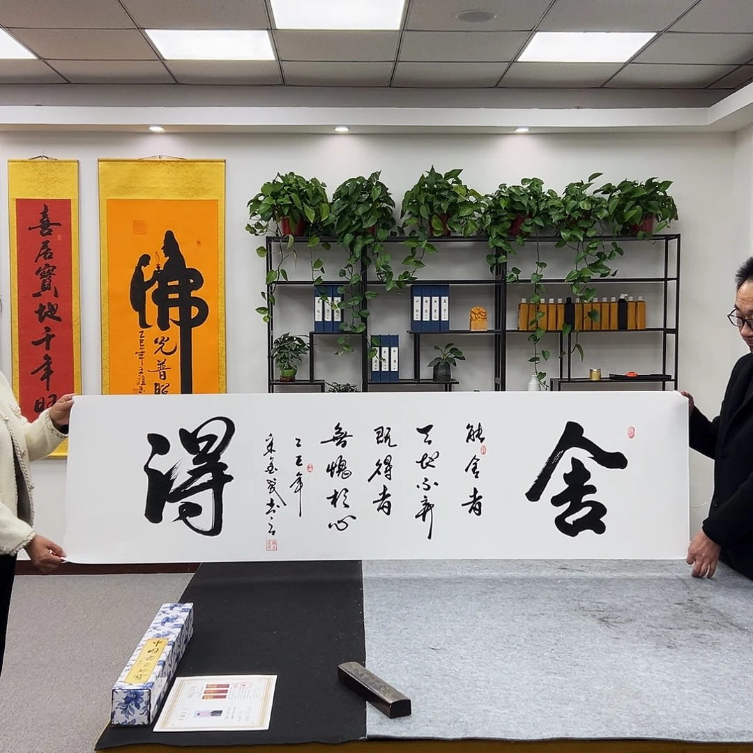 书法宣纸六尺 舍得