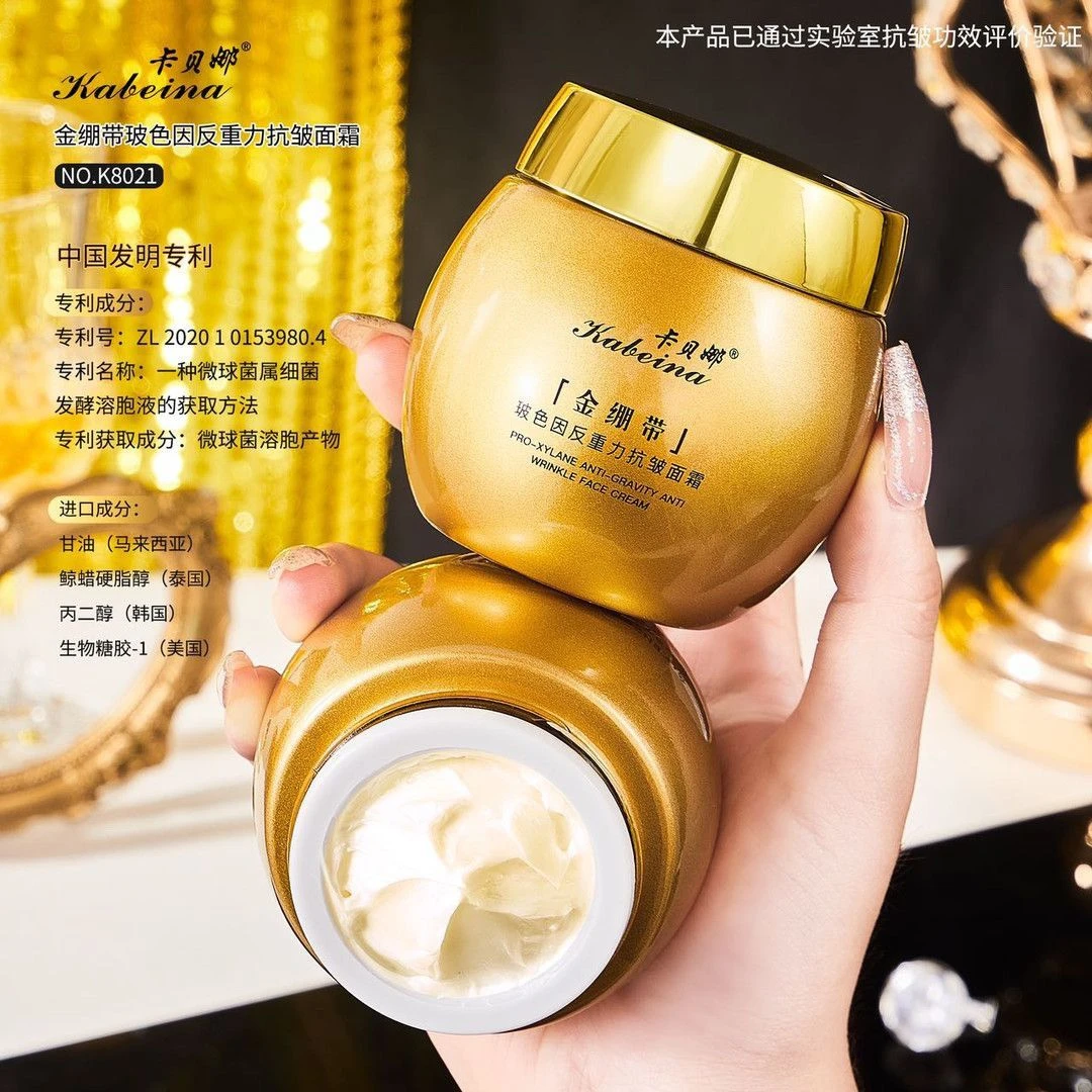 【宝姐儿子婚礼福利】正品金绷带玻色因反重力抗皱面霜水润轻薄