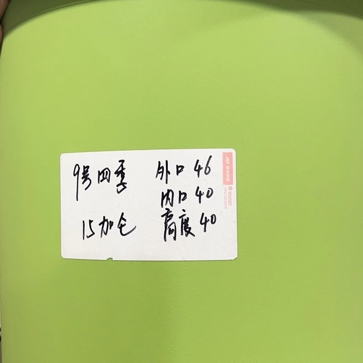 特价9四季口46高40果绿无托4只