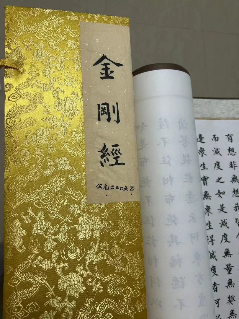 金刚经收藏版古典高档定制精装古风