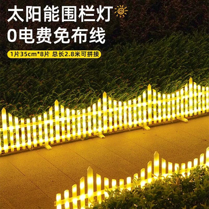 【新疆西藏包邮】太阳能户外灯庭院造景布置围栏篱笆阳台氛围灯花园