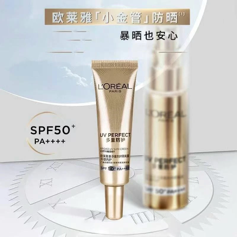 欧莱雅小金管防晒面部隔离防紫外线户外通勤7.5ml