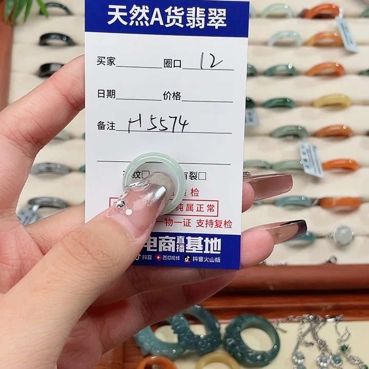 翡翠戒指未镶嵌H5574