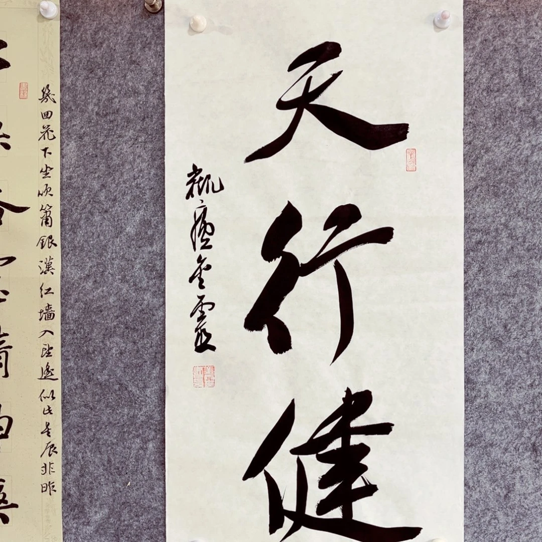 书法书法作品王金灵