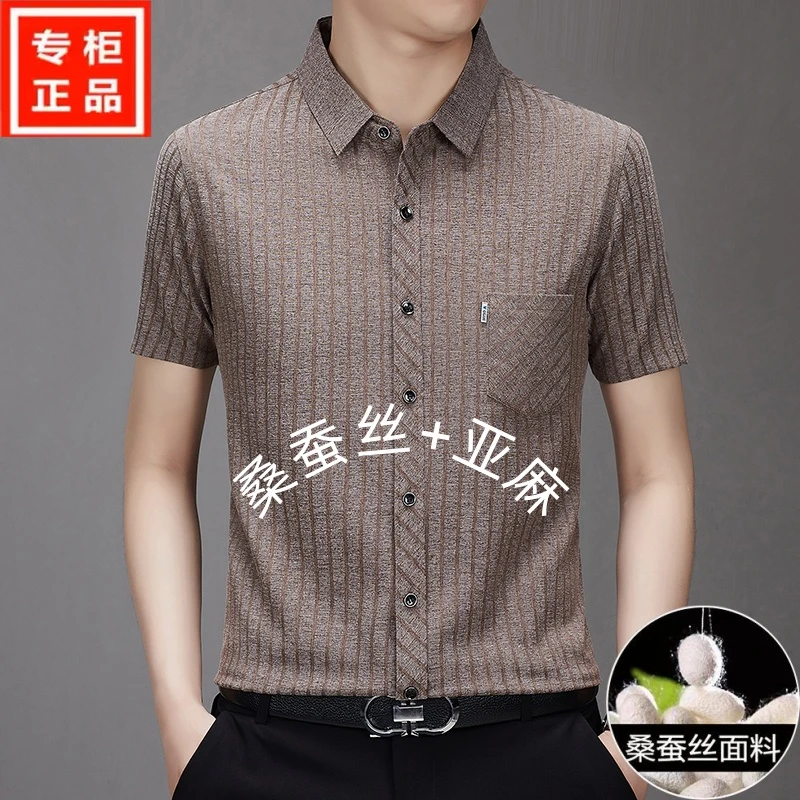 【桑蚕丝+亚麻】中年夏季新款轻奢男士条纹衬衣抗皱休闲短袖衬衫