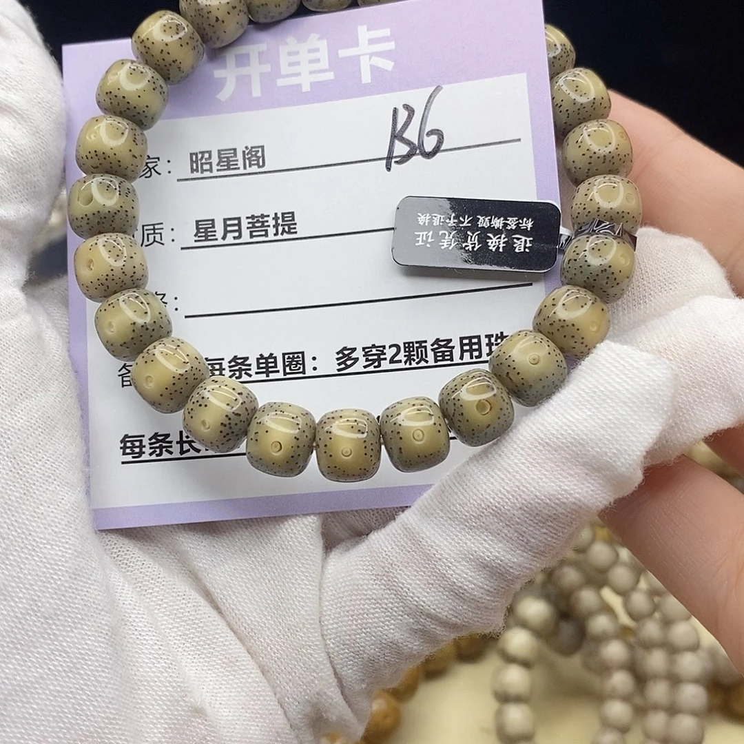 吊坠星月菩提B6-------