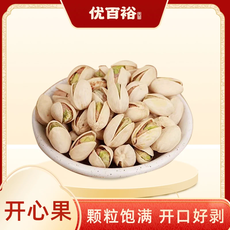 【恩姐甄选】新货原色开心果饱满大颗粒开心果