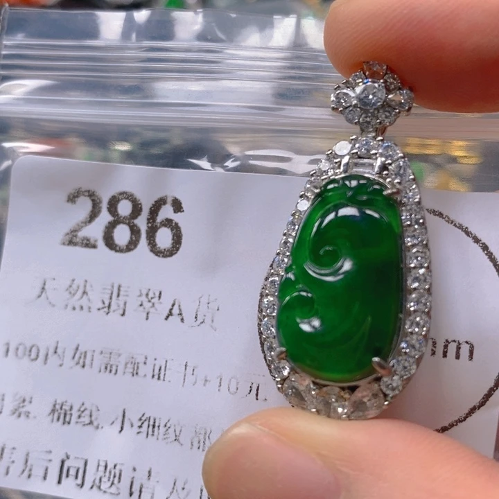 翡翠未镶嵌吊坠(不含链)