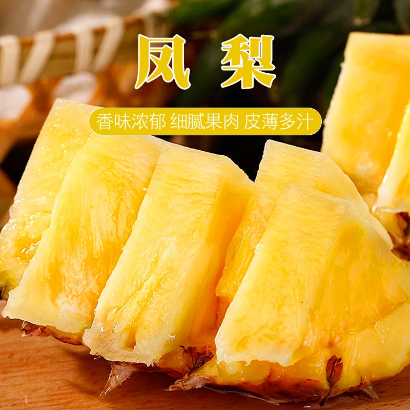 【坏果包赔】都乐金菠萝2颗 5-5.5斤