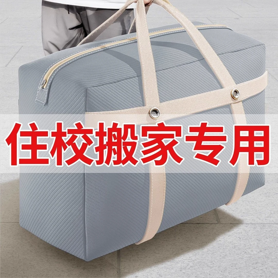 被子收纳袋防水搬家打包袋家用大容量行李袋装衣服棉被牛津布袋子