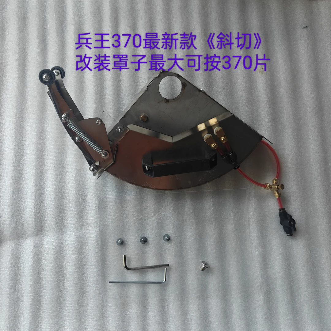 兵王320无刷机不锈钢改装罩子+320-370通用款整机头配件