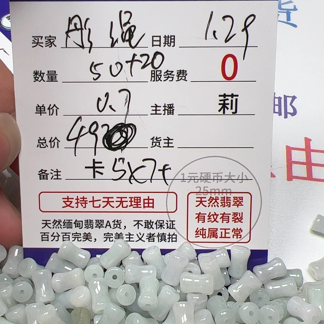 【闪购商品】翡翠手链未镶嵌彤****?卡5*7++