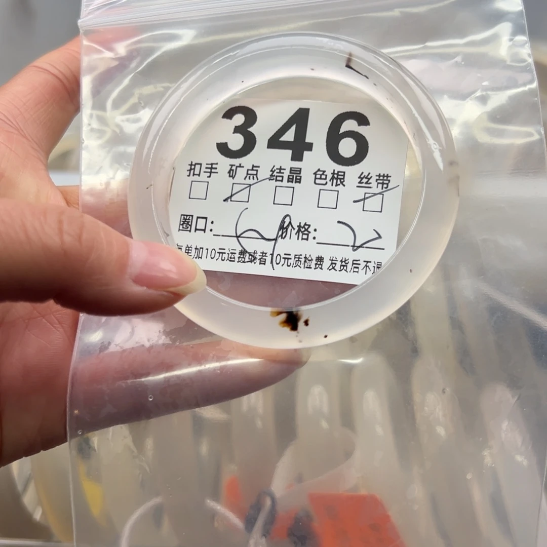 玛瑙/玉髓未镶嵌手镯346