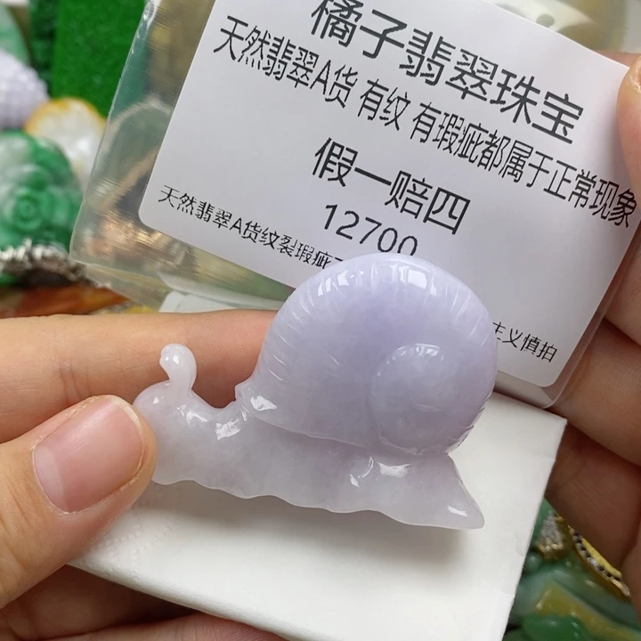 翡翠吊坠(赠链)未镶嵌小****4