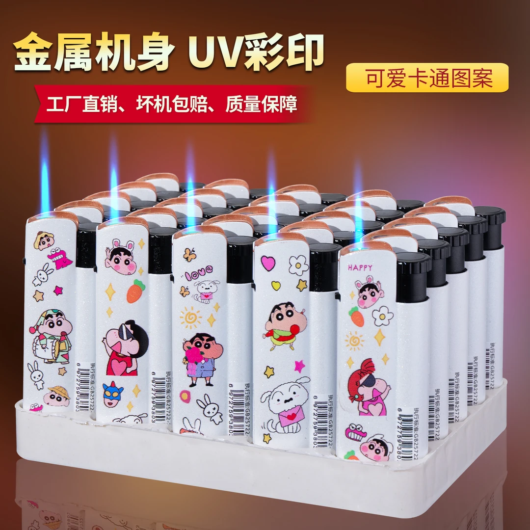可爱卡通小新创意防风蓝焰直冲可充气金属壳打火机可定制广告礼品