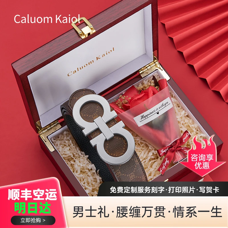 Caluom Kaiol男士皮带真皮百搭简约时尚休闲裤腰带高档礼盒送老爸