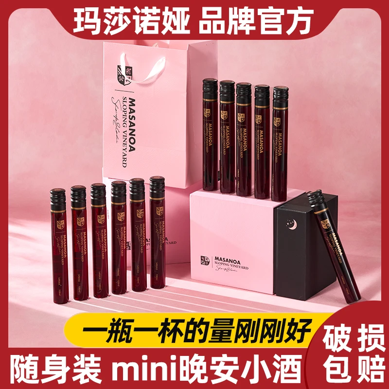 【单管红酒】玛莎诺娅坡地晚安小酒红葡萄酒14度半甜型12支礼盒装S1